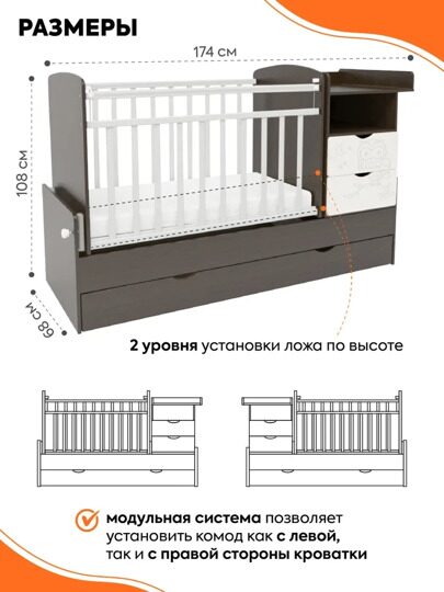 Кроватка-трансформер Indigo Соната / венге+белый