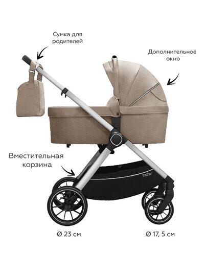 Коляска Carrello Symbol 2 в 1 CRL-6514 Deep Beige