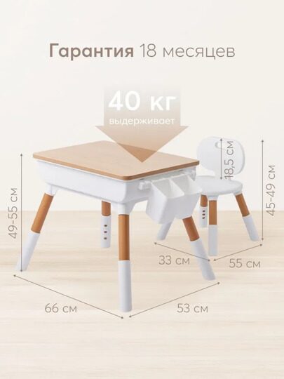 Детский стол + стул Happy Baby LITEN растущий 91030