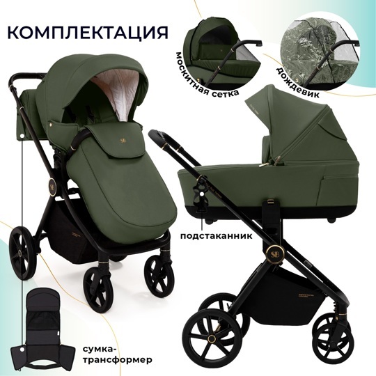 Коляска Sweet Baby Stella Plus Therma 2 в 1 / Green