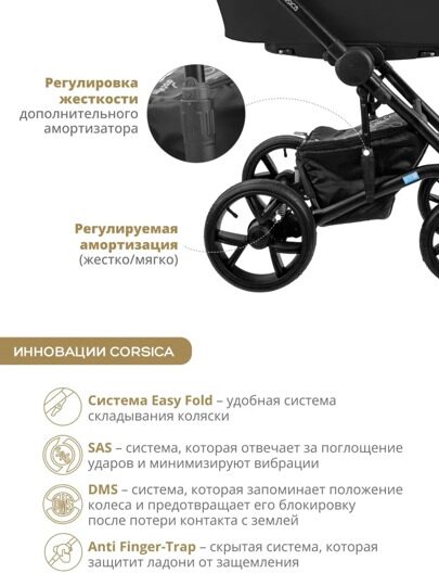 Коляска AroTeam CORSICA PRIMA 2 в 1 / 02 (черная кожа)