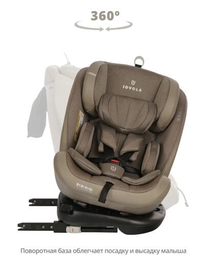 Автокресло Jovola MOON Isofix (0-36 кг) / бежевый