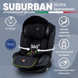 Автокресло Sweet Baby Suburban 360 Isofix (0-36) /  Black/Green
