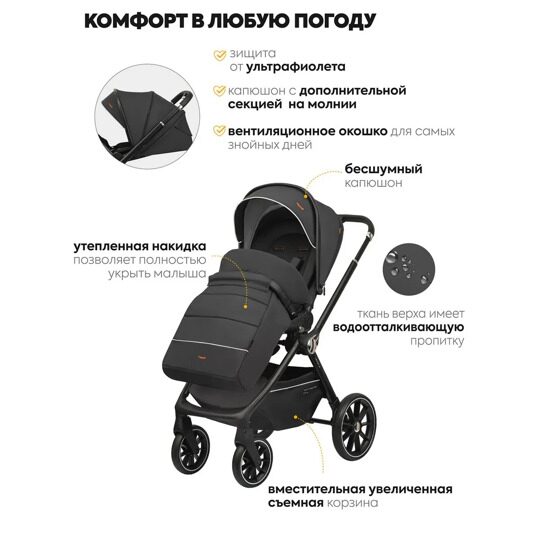 Коляска Jovola PEPPER 3 в 1 / черный