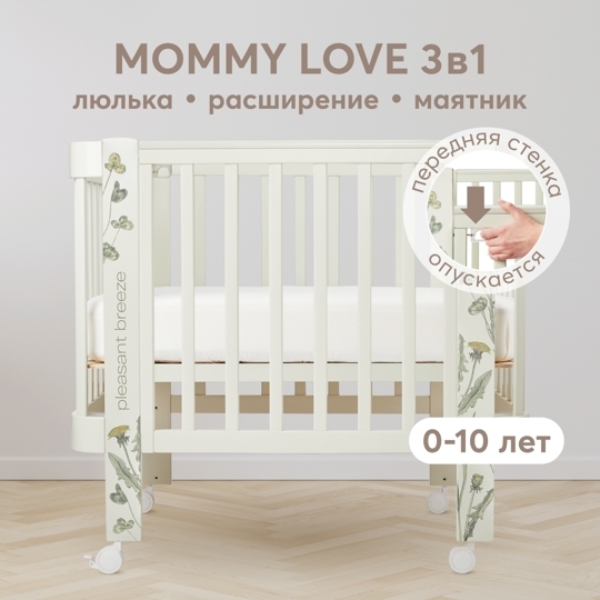 Кроватка Happy Baby MOMMY LOVE с расширителем (0-10 лет) /  95026 Sage