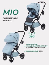 Прогулочная коляска с реверсивным блоком MOWBaby MIO MB102 / Blue