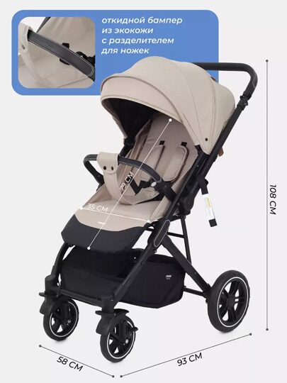 Прогулочная коляска MOWbaby Turbo 2.0 MB021 / 2025 Beige