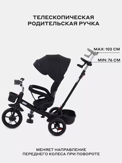 Детский трехколесный велосипед с ручкой Rant Basic GHOST RB250 / Black