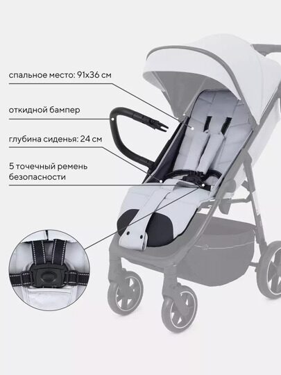 Прогулочная коляска Rant VOLT RA353 / Light grey