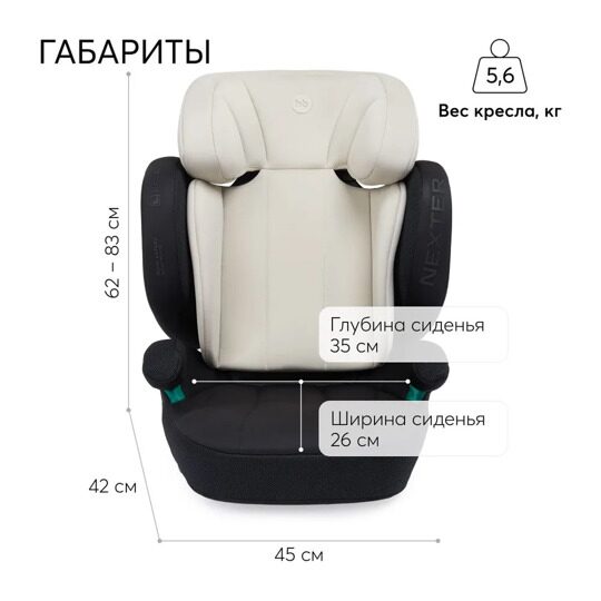 Автокресло Happy Baby NEXTER isofix (15-36 кг) / KD07 бежевое