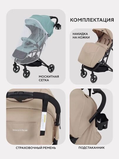 Прогулочная коляска MOWBaby Airy MB201 / Beige