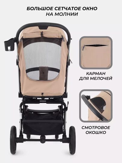 Прогулочная коляска Rant PIXEL / RA401 Latte Beige