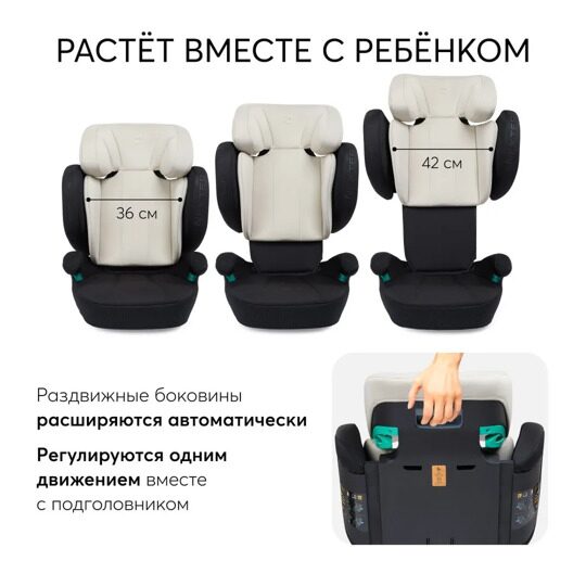 Автокресло Happy Baby NEXTER isofix (15-36 кг) / KD07 бежевое