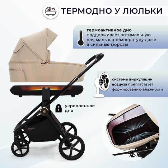 Коляска Sweet Baby Stella Plus Neo 2 в 1 / Beige