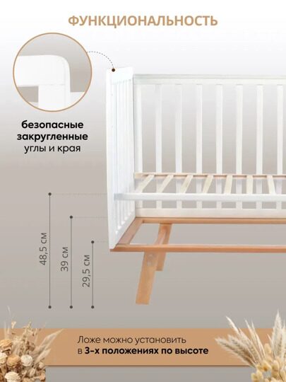 Кроватка Indigo Style на ножках c легкосъемной стенкой / белый-натуральный