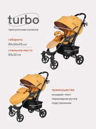 Прогулочная коляска MOWbaby Turbo / MB020 Ginger