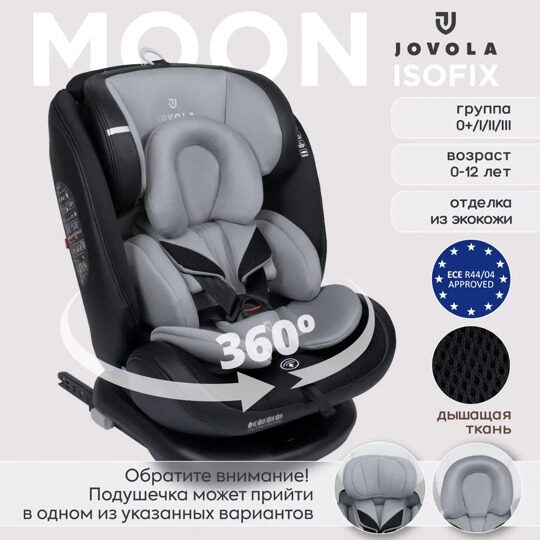 Автокресло Jovola MOON Isofix (0-36 кг) / черный, светло-серый