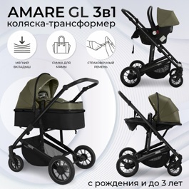 Универсальная коляска-трансформер Sweet Baby Amare GL 3 в 1 Olive