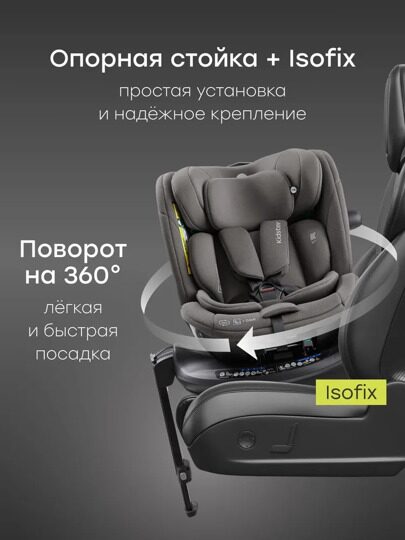Автокресло Happy Baby Kidster isofix (0-36 кг) / dark grey