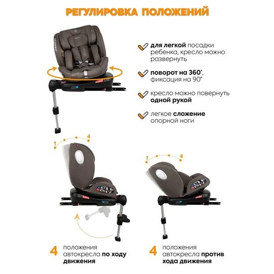 Автокресло детское Jovola JET 8.0 Isofix 0-36 кг с упором в пол / бежевый-коричневый