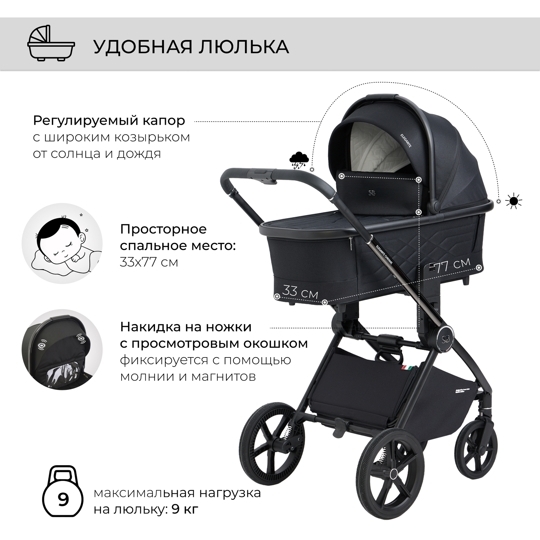 Коляска Sweet Baby Elegante 3 в 1 / Chrome Black