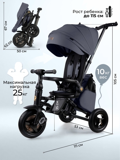 Велосипед трехколесный складной Qplay S702 SPRINTER MAX / Grey (Oxford Graphite)