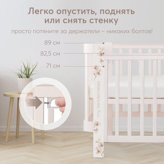 Кроватка Happy Baby MOMMY LOVE с расширителем (0-10 лет) /  95026 Pink