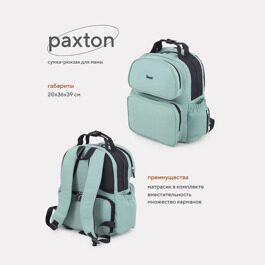 Сумка-рюкзак для мамы Rant Paxton RB008 Green