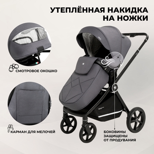 Коляска Sweet Baby Stella 3 в 1 / Dark Grey