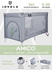 Манеж-кровать Jovola AMICO с матрасом и москитной сеткой, 1 уровень / серый бамбук