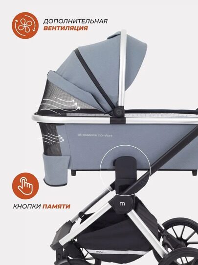 Коляска MowBaby Tilda 2 в 1 / MB064 Blue