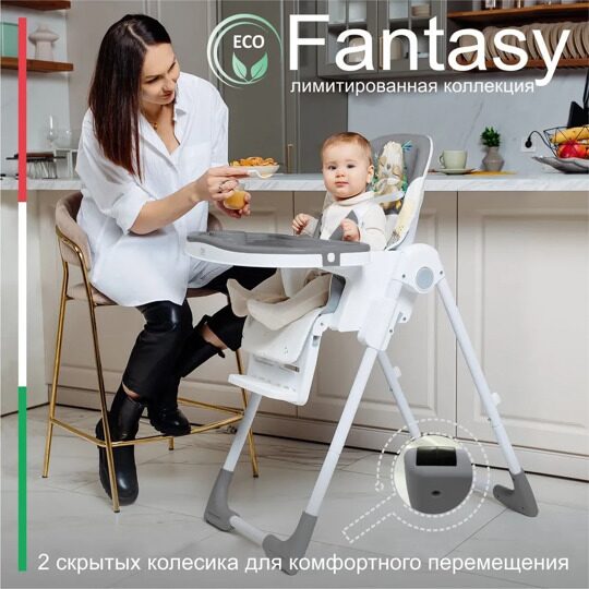 Стульчик для кормления Sweet Baby Fantasy Grey