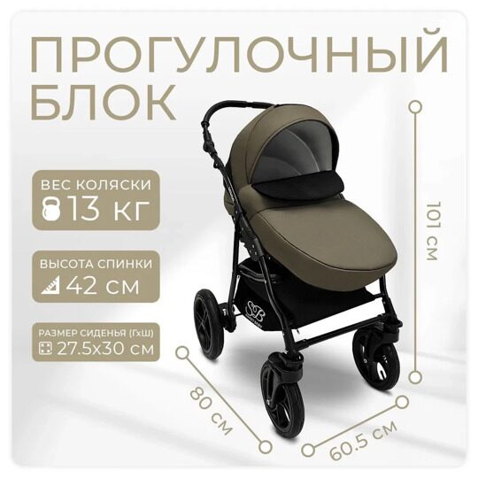 Коляска Sweet Baby Mimmi 2 в 1 / Beige