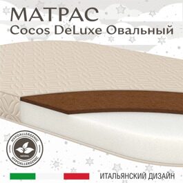 Матрас в кроватку Sweet Baby COCOS DeLuxe овальный 125x75 10 см (микрофибра)