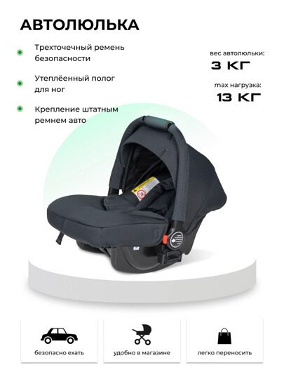 Коляска Farfello Zuma Trio Comfort 3 в 1 / total black Z-33