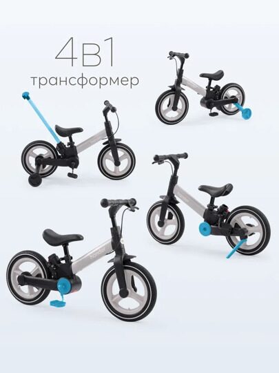 Беговел-трансформер 4в1 Happy Baby Hander 50045  / black and grey