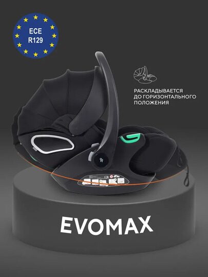 Автокресло RANT EVOMAX KBH602 группа 0+  (0-13 кг) / Black