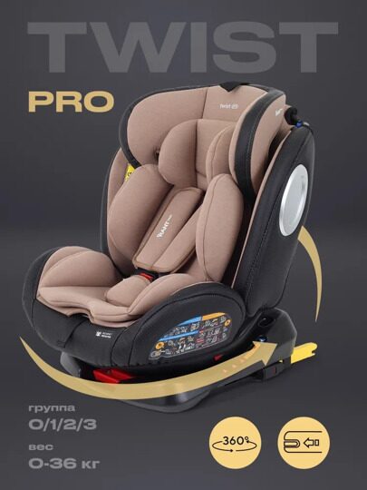 Автокресло Rant Basic TWIST PRO isofix 0/1/2/3 (0-36 кг) / YC06 Beige