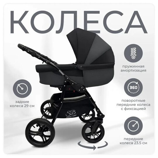 Коляска Sweet Baby Mimmi 2 в 1 / Grey