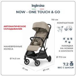 Прогулочная коляска Inglesina Now