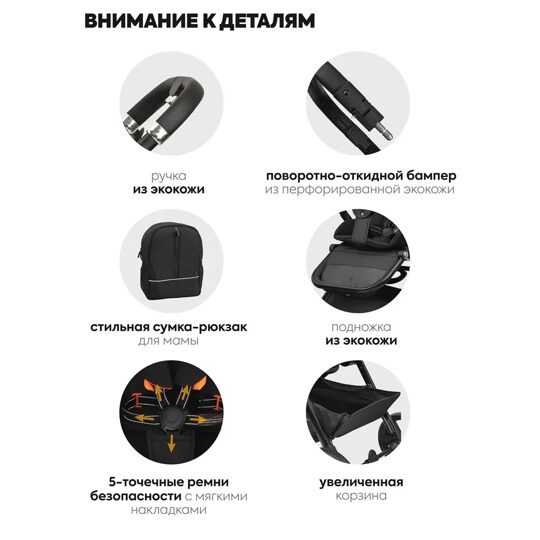 Коляска Jovola PEPPER 3 в 1 / черный