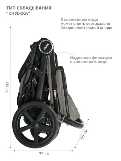Прогулочная коляска Indigo CORSA / серый