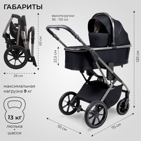 Коляска Sweet Baby ROCCO 2 в 1 / Black