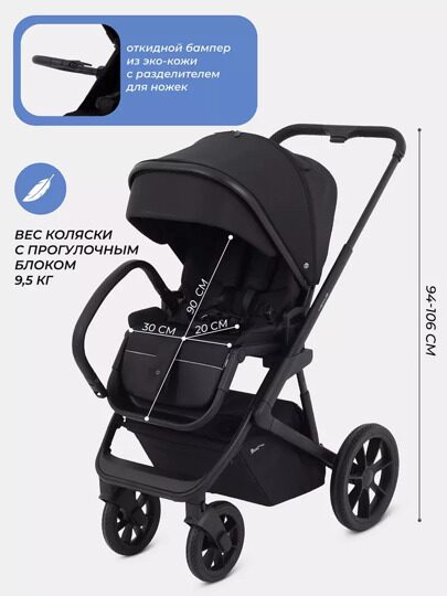 Коляска Rant Basic Nexus 3 в 1 RA106 / 2025 Midnight Black