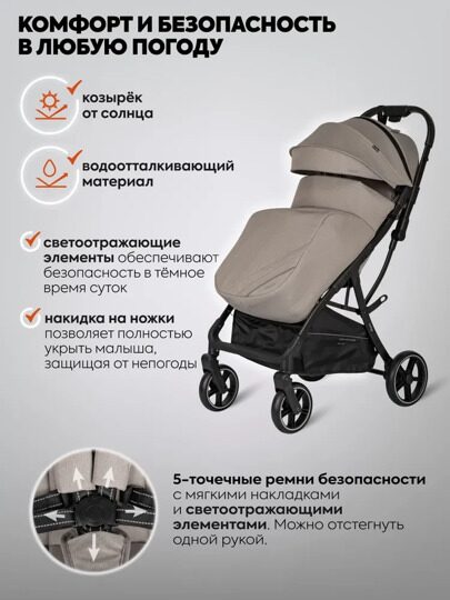 Прогулочная коляска Indigo FROST / бежевый
