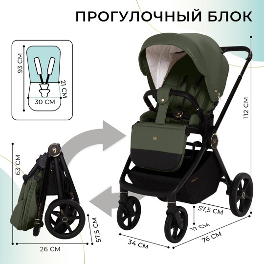 Коляска Sweet Baby Stella Plus Therma 2 в 1 / Green