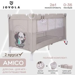 Манеж-кровать Jovola AMICO с матрасом и москитной сеткой, 2 уровеня / светло-серый