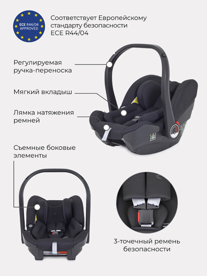 Автокресло RANT CARRY Active Line группа 0+  (0-13 кг) / AY328 Pro Black