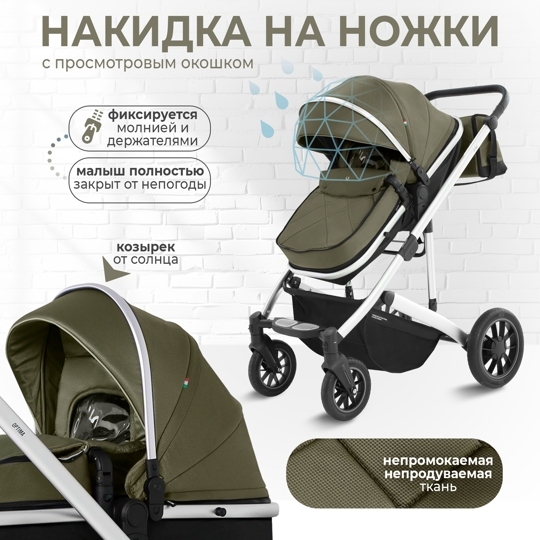 Коляска-трансформер Sweet Baby Optima 2 в 1 / Olive