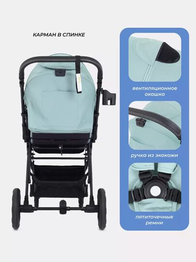 Прогулочная коляска MOWbaby Turbo 2.0 MB021 / 2025 Mint